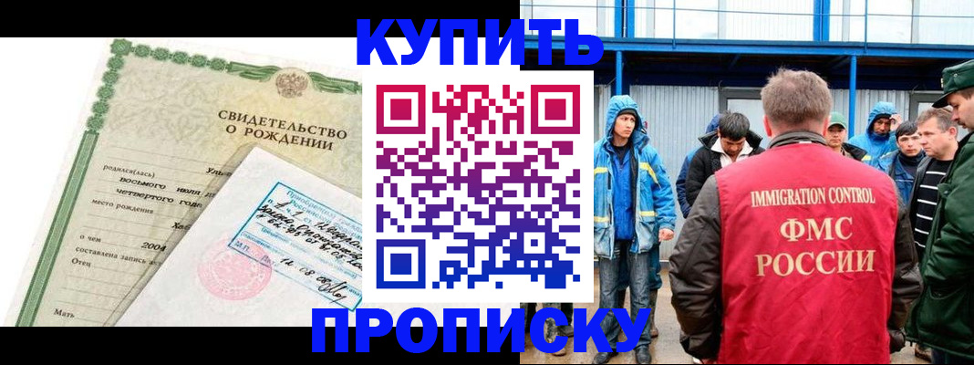 временная регистрация собственник в Севастополе