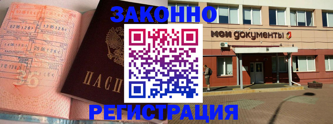 прописка для военкомата в Севастополе