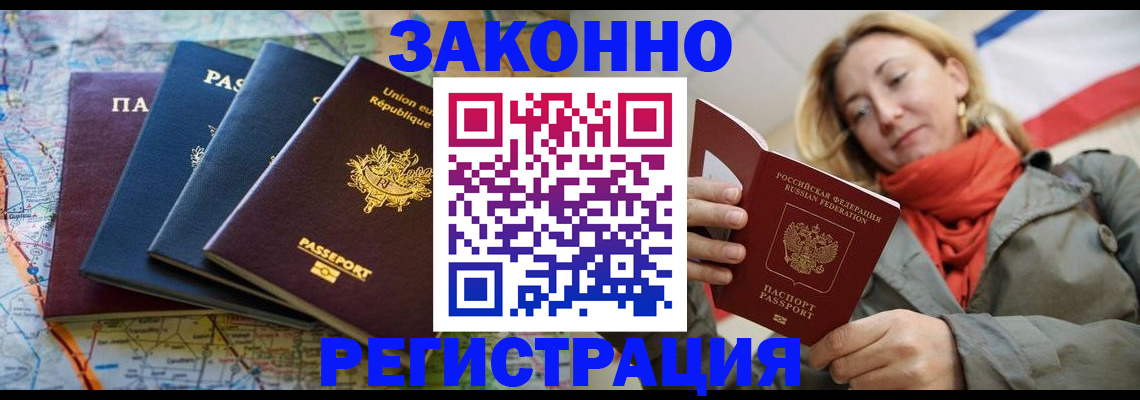найти адрес прописки в Севастополе